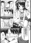 放課後アンビシャス！試し読み7ページ