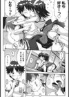 放課後アンビシャス！試し読み8ページ