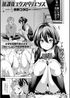放課後エクスペリエンス試し読み1ページ