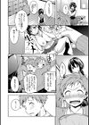 放課後エクスペリエンス試し読み2ページ