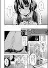 放課後エクスペリエンス試し読み3ページ