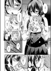 放課後エクスペリエンス試し読み4ページ