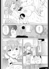 放課後が止まらない試し読み2ページ