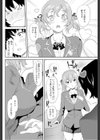 放課後が止まらない試し読み4ページ
