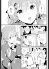 放課後が止まらない試し読み5ページ