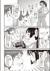 放課後クラブ試し読み2ページ