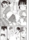 放課後クラブ試し読み3ページ