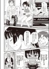 放課後クラブ試し読み4ページ