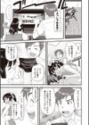 放課後クラブ試し読み5ページ