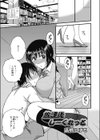 放課後しーくれっと試し読み1ページ