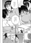 放課後しーくれっと試し読み2ページ