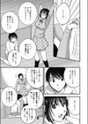 放課後しーくれっと試し読み3ページ