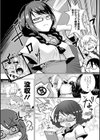 放課後シークレット試し読み2ページ