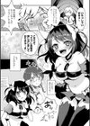 放課後シークレット試し読み4ページ