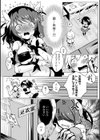 放課後シークレット試し読み5ページ