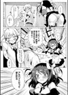 放課後シークレット試し読み6ページ