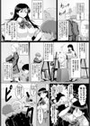 放課後スケッチ試し読み3ページ