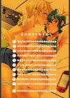 放課後ストロベリーバイブ試し読み3ページ
