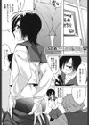 放課後ストロベリーバイブ試し読み8ページ