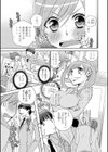 放課後スパイシー試し読み1ページ