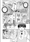 放課後スパイシー試し読み2ページ