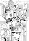 放課後スパイシー試し読み3ページ