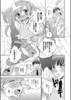 放課後スパイシー試し読み5ページ