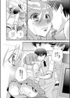 放課後スパイシー試し読み6ページ