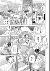放課後スパイシー試し読み7ページ
