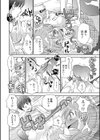 放課後スパイシー試し読み8ページ
