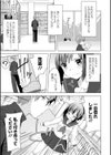 放課後スパッツ試し読み3ページ