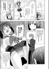 放課後スパッツ試し読み5ページ