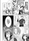 放課後スパッツ試し読み6ページ