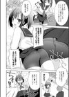 放課後スパッツ試し読み8ページ