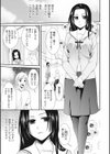 放課後スレイブ試し読み5ページ