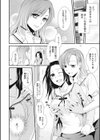 放課後スレイブ試し読み6ページ