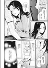 放課後スレイブ試し読み8ページ