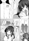 放課後ちん×2タイム試し読み2ページ