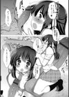 放課後ちん×2タイム試し読み4ページ