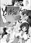 放課後ちん×2タイム試し読み5ページ
