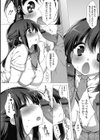 放課後ちん×2タイム試し読み6ページ
