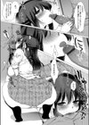 放課後ちん×2タイム試し読み7ページ