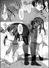 放課後ちん×2タイム試し読み8ページ