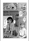 放課後でエッチになっちゃう！試し読み1ページ