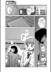 放課後でエッチになっちゃう！試し読み3ページ