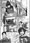 放課後ナカダシ追試【単話】試し読み1ページ