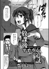 放課後ナカダシ追試【単話】試し読み2ページ