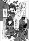 放課後ナカダシ追試【単話】試し読み4ページ