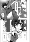 放課後ナカダシ追試【単話】試し読み5ページ