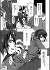 放課後ナカダシ追試【単話】試し読み6ページ